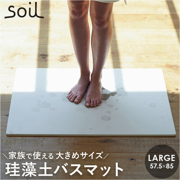 珪藻土バスマット soil 通販 日本製 バスマット ソイル 足ふきマット large 珪藻土マット お風呂マット おふろマット 足拭きマット 吸水マット マット 速乾 吸水 おしゃれ オシャレ