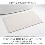 珪藻土バスマット soil 通販 日本製 バスマット ソイル 足ふきマット large 珪藻土マット お風呂マット おふろマット 足拭きマット 吸水マット マット 速乾 吸水 おしゃれ オシャレ