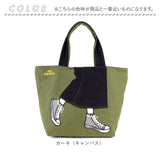 トートバッグ A4 mis zapatos ミスサパト  通販 トート バッグ キャンバス デニム レディース おしゃれ かわいい ロングスカート柄 足トート 靴トート 通勤 通学 サブバッグ 布