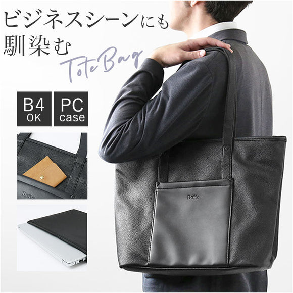 レザー トートバッグ 大容量 通販 トートバック トート 手提げ 肩掛けバック 肩掛けバッグ 肩掛け フェイクレザー シンセティックレザー 高級感 シンプル おしゃれ デザイン ユニセックス