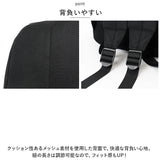 BOD 切替 デイパック 通販 リュック リュックサック バックパック ママバッグ ママバック マザーズバッグ マザーズバック ナップザック 大容量 ポケット 背面 メッシュ レディース メンズ