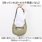 boite ボワット ショルダーバッグ B8151 大容量 通販 ショルダーバック ショルダー 肩掛け 斜めかけ ななめ掛け ムーンショルダー メンズ レディース ユニセックス 男女兼用 デザイン