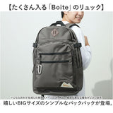 boite ボワット リュック B8191 通販 グランド BACKPACK 40L おしゃれ レディース メンズ バックパック デイパック rucksack 大容量 通学 a4 バッグ バック 軽量 撥水 大人 カジュアル