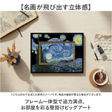 玄関 絵画 壁掛け 額入り 通販 BA-040 アートフレーム アートパネル アートボード アートポスター 名画 作品 壁掛けアート 壁飾り アート 芸術 おしゃれ シック リビング 寝室 新築祝い