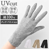 手袋 uv 通販 日本製 グローブ レディース 夏用 日焼け 抗菌 消臭 抗ウイルス 帯電防止効果 UVカット 紫外線対策 アウトドア ハイブリッド触媒 婦人用手袋 ファッション おしゃれ