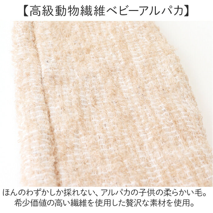 アルパカ レッグウォーマー 通販 日本製 レッグ ウォーマー 防寒 足首 ふくらはぎ もこもこ あったか 暖かい あたたかい 温活 冷え対策 レディース メンズ 女性 男性 男女兼用 寒さ対策
