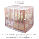 Daiya ダイヤ ベビーベッド 蚊帳 通販 かや ベビーベッドガード ベビーベッド用 ベビーベッド 虫よけ 夏 風よけ ガード カバー メッシュ 冷房対策 虫 蚊 ペット ベビー 赤ちゃん