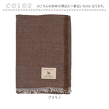 アルパカ ガーゼストール 通販 ストール ガーゼ ショール マフラー ネックウォーマー 大判 ひざ掛け 滑らか 軽い 柔らかい やわらかい あったか あたたかい 暖かい シンプル 無地