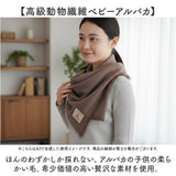 アルパカ ガーゼストール 通販 ストール ガーゼ ショール マフラー ネックウォーマー 大判 ひざ掛け 滑らか 軽い 柔らかい やわらかい あったか あたたかい 暖かい シンプル 無地