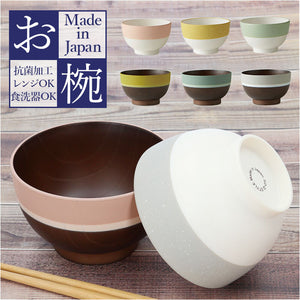 お椀 食洗機対応 通販 おしゃれ 汁椀 味噌汁椀 味噌汁 茶碗 吸物椀 汁物 お吸い物 スープ 電子レンジ対応 椀 鉢 碗 ツートン バイカラー 配色 切り替え ボウル pila ピラ Ra-bow レボゥ
