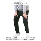 イージーパンツ メンズ 通販 ジャージーパンツ イージーケア パンツ ロングパンツ 春 夏 シンプル ストレッチ 吸汗速乾 接触冷感 ワンタック URBAN SQUARE アーバンスクエア 33312
