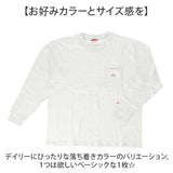 tシャツ 長袖 メンズ 通販 長袖Tシャツ ポケット トップス ワンポイント 男性 おしゃれ カジュアル シンプル クルーネック オールシーズン 通気性 重ね着 レイヤード 通学
