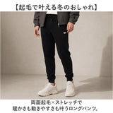 BALL パンツ ボール 64539 通販 ストレッチパンツ 長ズボン ロングパンツ メンズ 起毛 おしゃれ シンプル 無地 ストレッチ天竺 伸縮 らくちん カジュアル アウトドア スポーツ ブランド