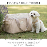 ペットキャリーバッグ 通販 ペットキャリー ペット キャリー キャリーバッグ キャリーケース ドライブキャリー 小型犬 犬 猫 折りたたみ お出かけ 旅行 通院 防災 NATURAL design