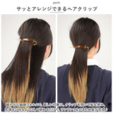 ヘアアクセサリー クリップ シックカーブ 通販 ヘアクリップ ヘアアクセ ヘアーアクセサリー まとめ髪 ヘアアレンジ ヘア アクセサリー メタルフリー バナナクリップ 曲線 シック