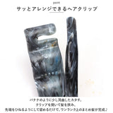 ヘアアクセサリー クリップ スクエア 通販 ヘアクリップ ヘアアクセ ヘアーアクセサリー まとめ髪 ヘアアレンジ ヘア アクセサリー メタルフリー バナナクリップ 光沢 シンプル 水に強い