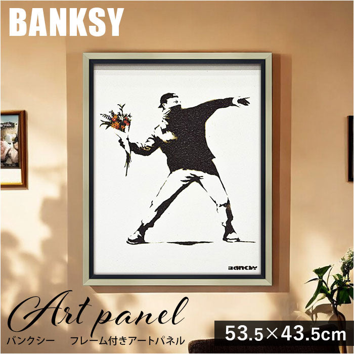 バンクシー アートフレーム （Banksy Collection 2） 木製額付き