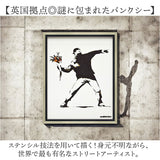 バンクシー 絵 通販 フラワーボンバー 約 43cm × 53cm Flower Bomber アートフレーム おしゃれ アートパネル アートポスター 作品 販売 壁画 名画 絵画 アート ポスター 壁掛け