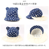 コネクトエム 帽子 ベビー 通販 赤ちゃん あごゴム UVカット 紫外線対策 紫外線カット 国産 子供 こども 子ども かわいい 春 夏 可愛い 日本製 connectM
