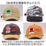 キャップ キッズ 男の子 通販 帽子 ぼうし バリ鉄CAP 52〜56cm 取り外せるシェード サイズ調整ベルト 車両デザイン 着脱可能 シェード 鉄道 電車 男女兼用 おしゃれ オシャレ かわいい