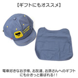 キャップ キッズ 男の子 通販 帽子 ぼうし バリ鉄CAP 52〜56cm 取り外せるシェード サイズ調整ベルト 車両デザイン 着脱可能 シェード 鉄道 電車 男女兼用 おしゃれ オシャレ かわいい