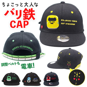 キャップ キッズ 男の子 通販 帽子 ぼうし サイズ調整ベルト 踏切の刺繍 バリ鉄CAP 52〜56cm オールシーズン 鉄道 電車 女の子 男女兼用 おしゃれ オシャレ かわいい 鉄道グッズ 鉄道柄