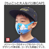 キャップ キッズ 男の子 通販 帽子 ぼうし サイズ調整ベルト 踏切の刺繍 バリ鉄CAP 52〜56cm オールシーズン 鉄道 電車 女の子 男女兼用 おしゃれ オシャレ かわいい 鉄道グッズ 鉄道柄