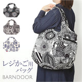 BARNDOOR バーンドア レジかご バッグ トート レジカゴ 通販 レジかご用バッグ エコバッグ レジバッグ エコバック レジバック レジかご用バック レジ カゴ エコ トートバッグ マチ 収納