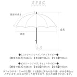 長傘 レディース 軽量 丈夫 通販 雨傘 傘 58cm ブランド nifty-colorsニフティカラーズ 手動 58センチ 親骨８本 晴雨兼用 UVカット かわいい おしゃれ 大きめ グラスファイバー 撥水