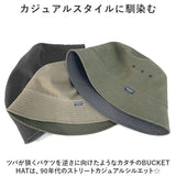 帽子 バケットハット 通販 バケット ハット ぼうし サファリハット BUCKET HAT 消臭 消臭機能 メンズ レディース 男女兼用 ユニセックス シンプル カジュアル 無地 Well-Tailored