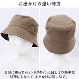 帽子 バケットハット 通販 バケット ハット ぼうし サファリハット BUCKET HAT 消臭 消臭機能 メンズ レディース 男女兼用 ユニセックス シンプル カジュアル 無地 Well-Tailored