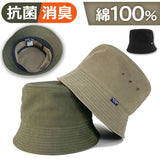 帽子 バケットハット 通販 バケット ハット ぼうし サファリハット BUCKET HAT 消臭 消臭機能 メンズ レディース 男女兼用 ユニセックス シンプル カジュアル 無地 Well-Tailored