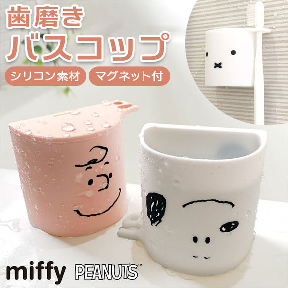 キャラクター うがい コップ カップ 通販 うがいコップ 歯ブラシホルダー 歯ブラシがかけられる シリコン シリコーン 割れない 壁 歯みがき 歯磨き ハミガキ 歯ブラシ 洗面所 お風呂 浴室