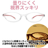 お風呂用メガネ 近眼用 通販 風呂用メガネ メガネ 眼鏡 めがね お風呂用 軽量 フィット 曇りにくい くもりにくい 防曇 透明性 耐衝撃性 熱に強い 腐食しない 便利
