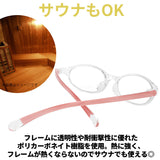 お風呂用メガネ 近眼用 通販 風呂用メガネ メガネ 眼鏡 めがね お風呂用 軽量 フィット 曇りにくい くもりにくい 防曇 透明性 耐衝撃性 熱に強い 腐食しない 便利