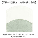 バスマット 通販 マット 足ふきマット 足拭きマット 60x60cm お風呂マット 手作り 吸水 速乾 シンプル おしゃれ オシャレ 乾きやすい 快適 衛生的 気持ちいい 玄関マット 新生活 お風呂