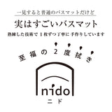 バスマット 通販 マット 足ふきマット 足拭きマット 60x60cm お風呂マット 手作り 吸水 速乾 シンプル おしゃれ オシャレ 乾きやすい 快適 衛生的 気持ちいい 玄関マット 新生活 お風呂