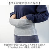 アルパカ 腹巻 通販 腹巻き はらまき 保温性 アルパカ腹巻 メンズ レディース あったか あたたかい 暖かい 冷え対策 ぬくもり 滑らか なめらか 柔らかい やわらかい 女性 男性 男女兼用