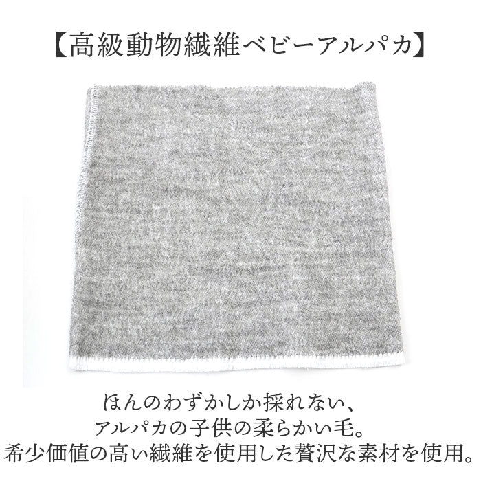 アルパカ 腹巻 通販 腹巻き はらまき 保温性 アルパカ腹巻 メンズ レディース あったか あたたかい 暖かい 冷え対策 ぬくもり 滑らか なめらか 柔らかい やわらかい 女性 男性 男女兼用