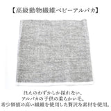 アルパカ 腹巻 通販 腹巻き はらまき 保温性 アルパカ腹巻 メンズ レディース あったか あたたかい 暖かい 冷え対策 ぬくもり 滑らか なめらか 柔らかい やわらかい 女性 男性 男女兼用