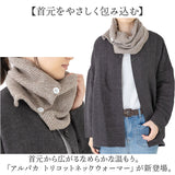 アルパカ ネックウォーマー 通販 ネック ウォーマー ネックカバー スヌード マフラー 防寒 首 あったか 暖かい あたたかい 温活 冷え対策 冬 シンプル 無地 レディース メンズ 男女兼用