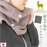 アルパカ ネックウォーマー 通販 ネック ウォーマー ネックカバー スヌード マフラー 防寒 首 あったか 暖かい あたたかい 温活 冷え対策 冬 シンプル 無地 レディース メンズ 男女兼用