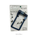 電動自転車 バッテリー ロック 通販 fino フィーノ バッテリーロック 電動アシスト自転車 電動 自転車 バッテリー 鍵 ダイヤル式ロック 盗難 防止 バッテリー専用ロック 防犯 バッテリー