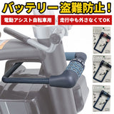 電動自転車 バッテリー ロック 通販 fino フィーノ バッテリーロック 電動アシスト自転車 電動 自転車 バッテリー 鍵 ダイヤル式ロック 盗難 防止 バッテリー専用ロック 防犯 バッテリー