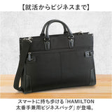 ビジネスバッグ メンズ 自立 通販 ブリーフケース 書類かばん 斜めがけバッグ ショルダーバッグ リクルートバッグ 通勤バッグ 通勤カバン HAMILTON ハミルトン 26578 A4 2way 出張 営業
