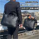 ハミルトン ビジネスバッグ HAMILTON 通販 ブリーフケース ショルダーバッグ メンズ リクルートバッグ b4 出張 通勤 2way シンプル 営業 就活 pvc フェイク レザー メンズバッグ 鞄