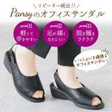 パンジー オフィスサンダル 5319 pansy 通販 サンダル おしゃれ コンフォートシューズ 疲れにくい 歩きやすい 黒 ブラック 前あき 事務所 室内履き オフィス 社内履き シンプル シューズ