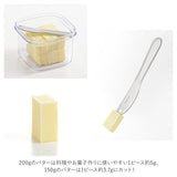 バターカッター ケース 通販 ナイフ セット バターカット 先割れ バターナイフ バター カット カッター バターケース ミニスケッパー付 保存容器 保存 密閉保存 ストック すぐ切れる