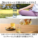 LIPPY ウォーターボトル 1L 通販 日本製 水筒 1000ml 1リットル マグボトル 直飲み水筒 クリアボトル 軽量 軽い 飲み口広い 洗いやすい 広口 手が入る tritan トライタン 通学 通勤