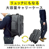 ブレザークラブ キャリーバッグ リュック 通販 トロリーバッグ トロリーケース メンズ スーツケース コロコロ 出張 旅行 2way 3way シンプル 軽量 バックパック 非常持出袋 災害 鞄